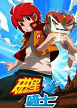 《磁星骑士》：科幻史诗or视觉盛宴？深度解析剧情与特效背后的秘密！