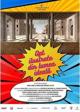 《八张来自乌托邦的明信片》：一场关于理想与现实的诗意探险之旅