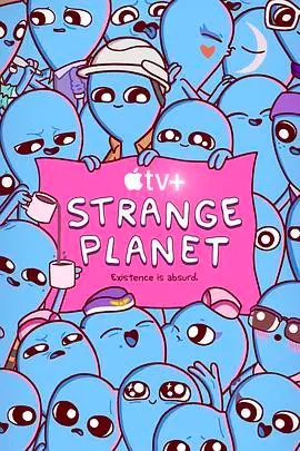 《奇异星球》：脑洞大开的宇宙奇遇，爱与和平的科幻寓言！