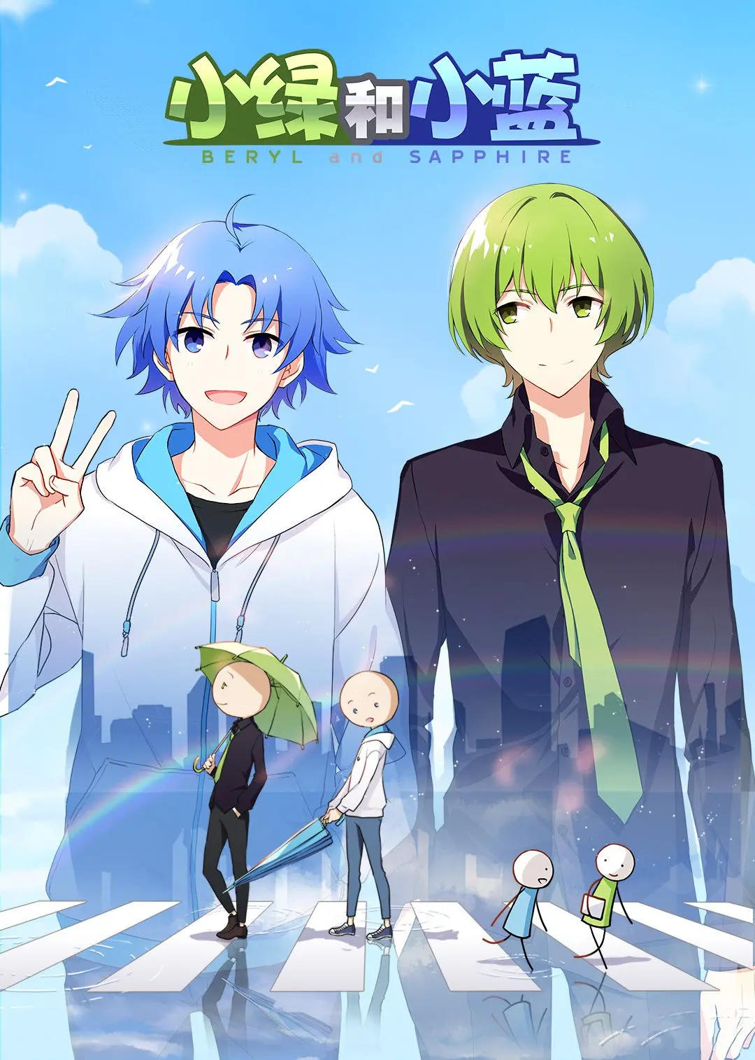 小绿和小蓝总集篇：穿越时空的奇幻之旅，感受不一样的少女心与太空史诗！