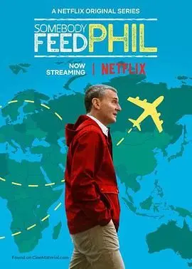 《菲尔来蹭饭 第六季》：舌尖上的环球旅行，品味人间烟火与真挚情谊！