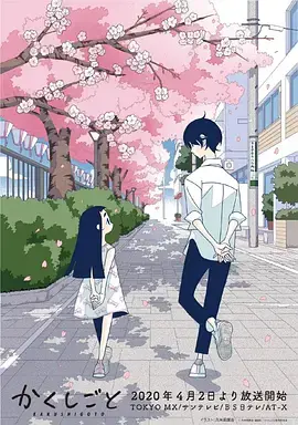 《隐瞒之事》：禁忌之爱与破碎家庭的悲歌，令人窒息的现实冲击